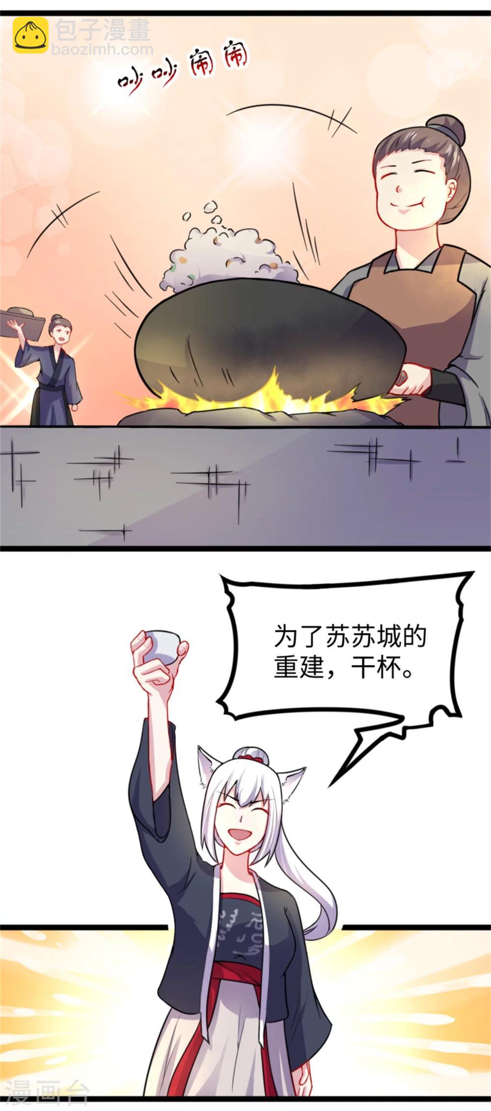 第173话 又来个皮少-第173话
