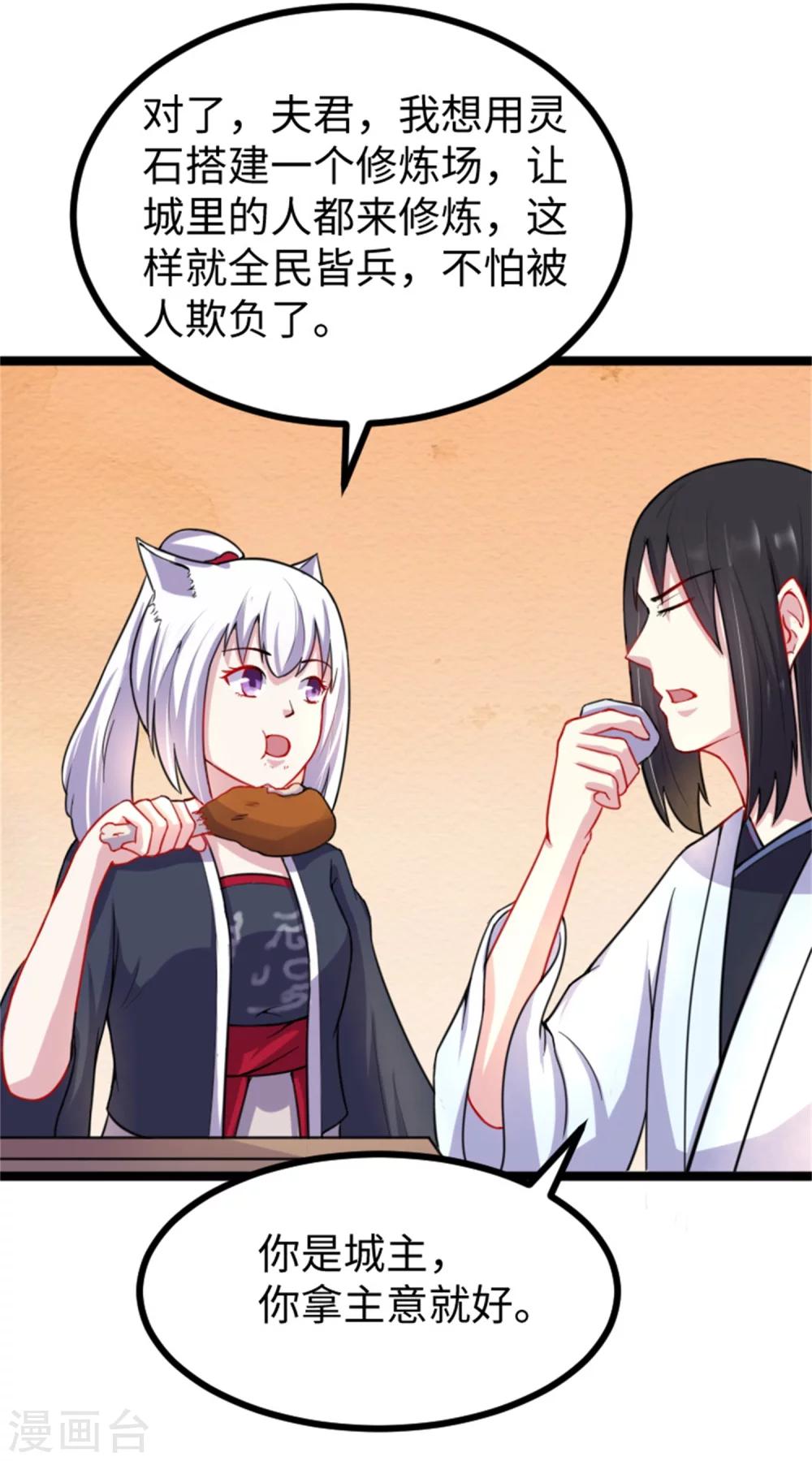 第173话 又来个皮少-第173话