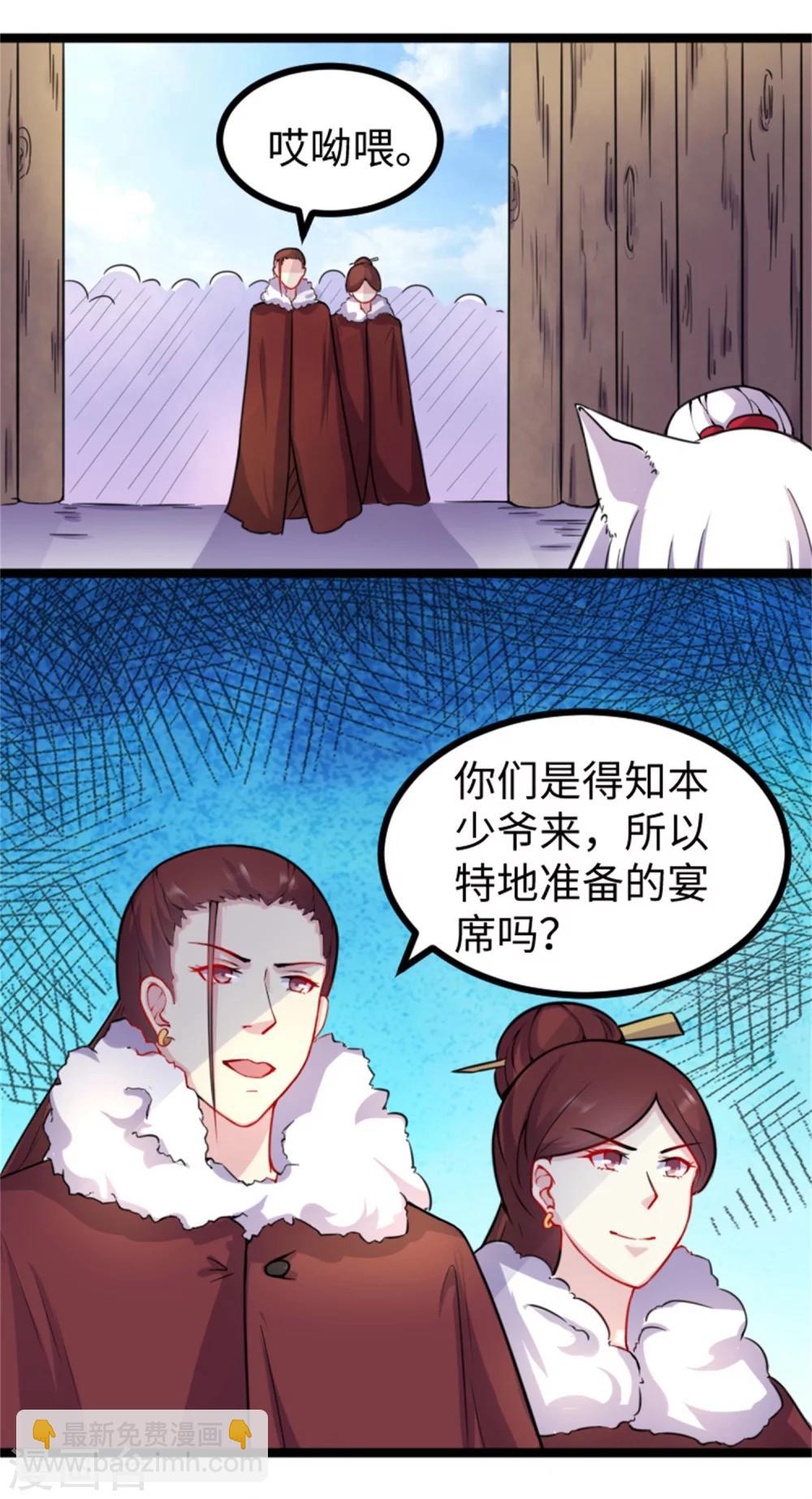 第173话 又来个皮少-第173话