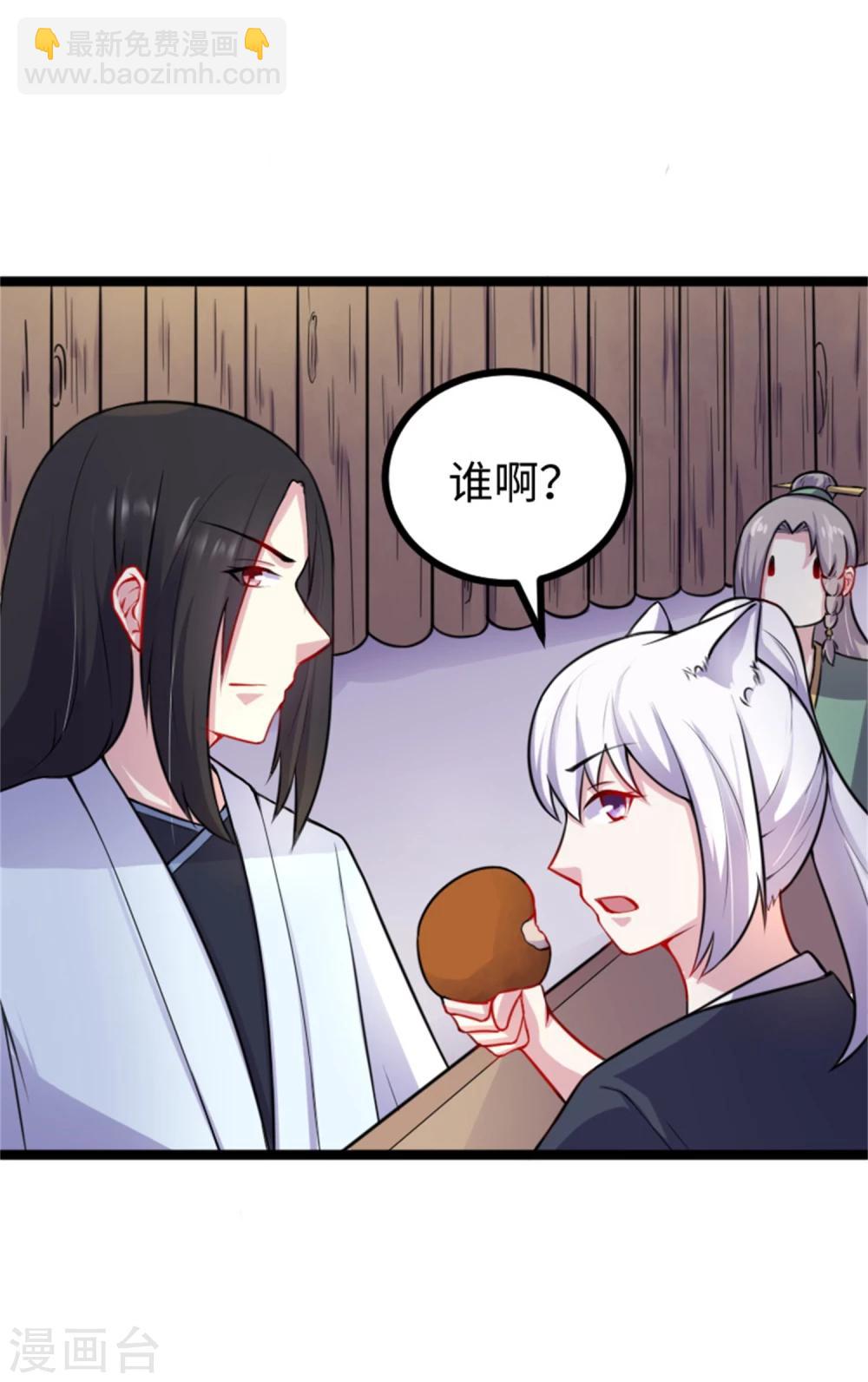 第173话 又来个皮少-第173话
