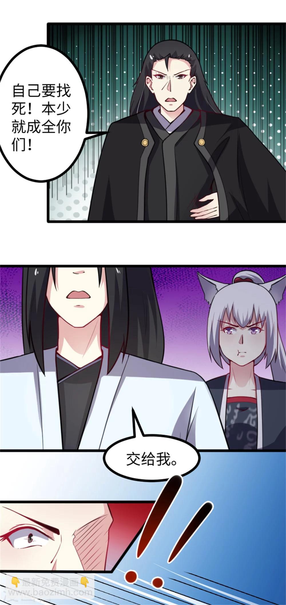 第175话 亲戚-第175话
