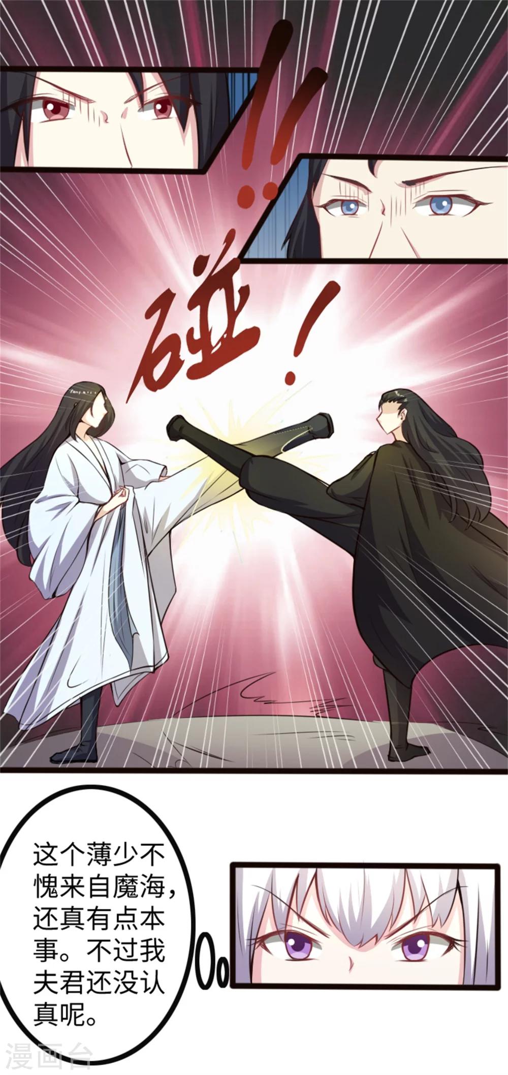 第175话 亲戚-第175话