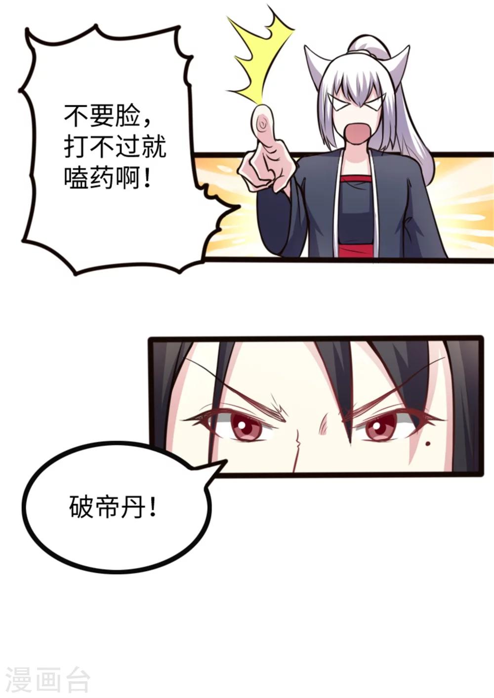 第175话 亲戚-第175话
