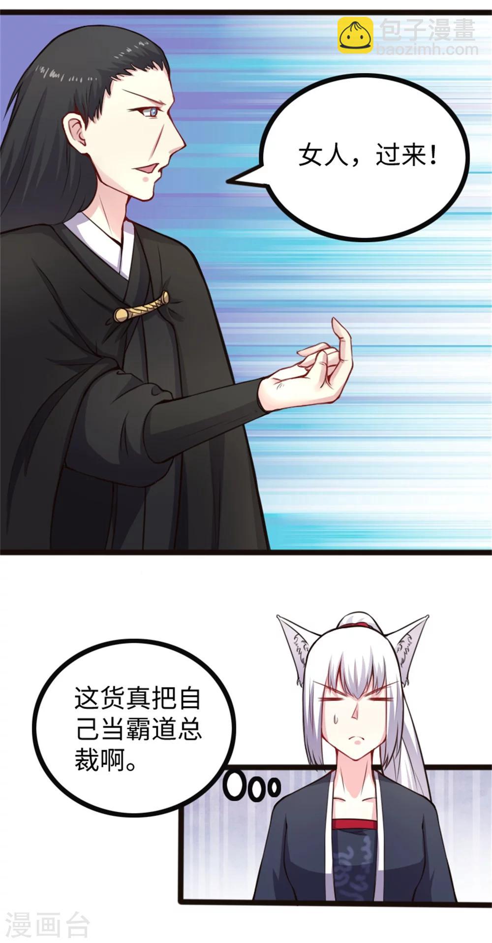 第175话 亲戚-第175话