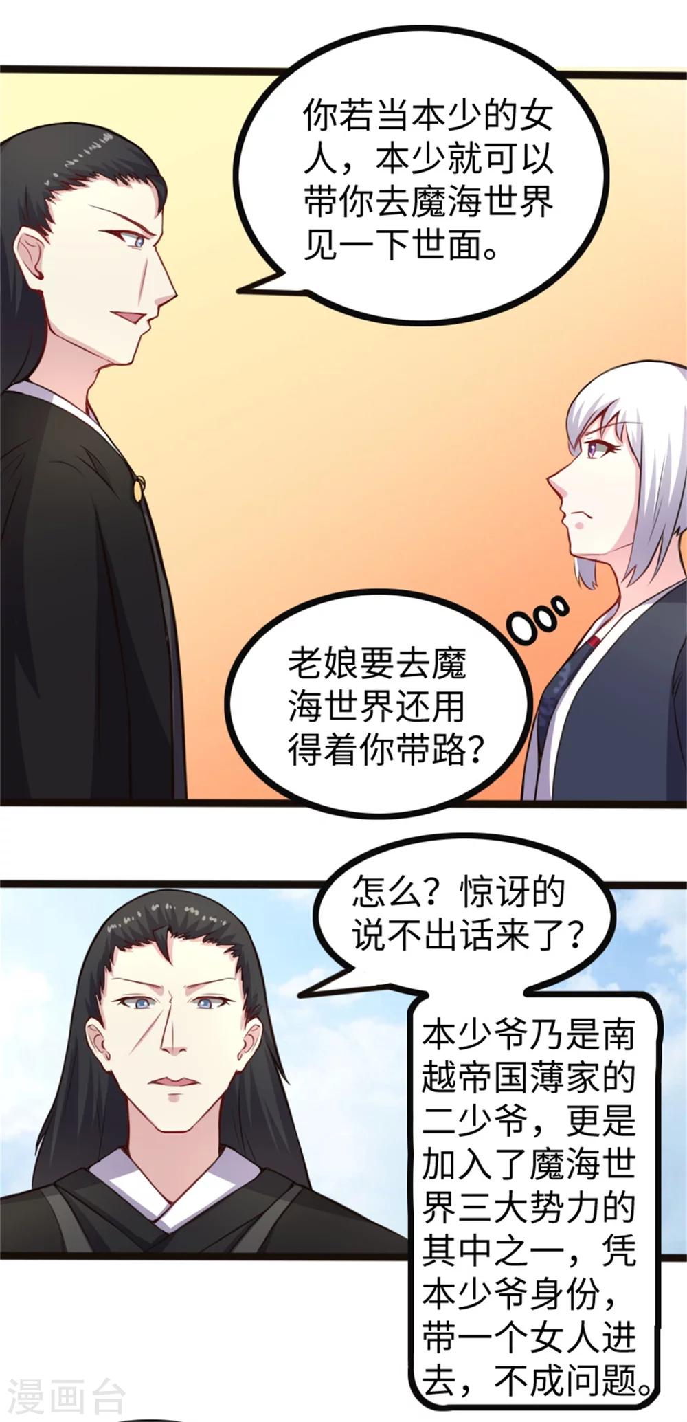 第175话 亲戚-第175话