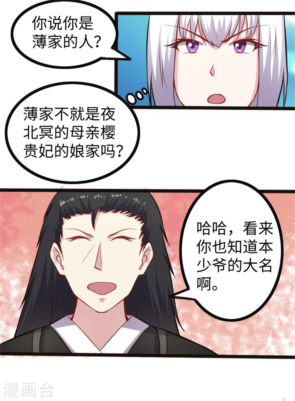 第175话 亲戚-第175话
