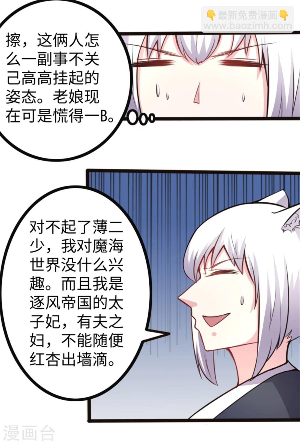 第175话 亲戚-第175话