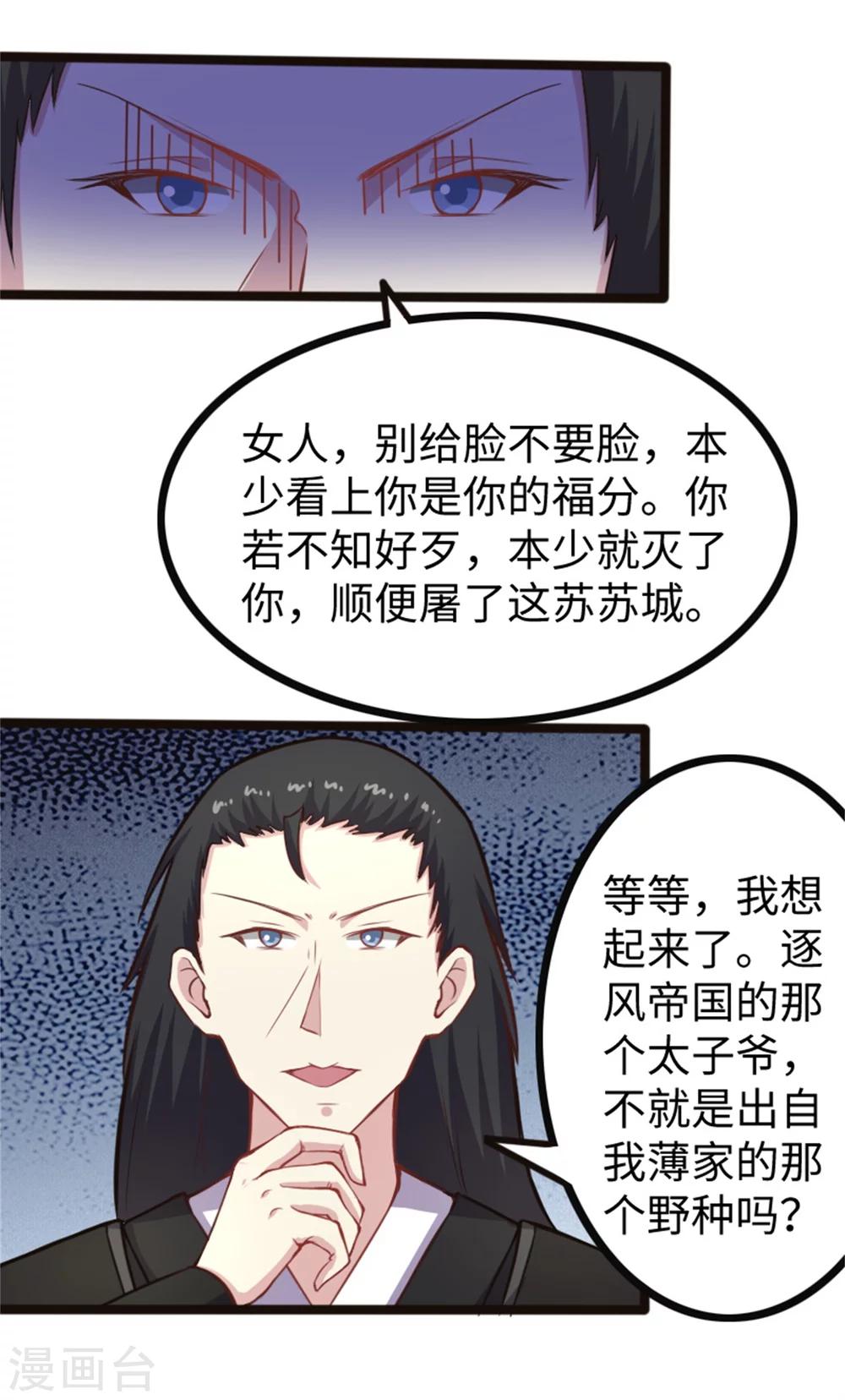 第175话 亲戚-第175话