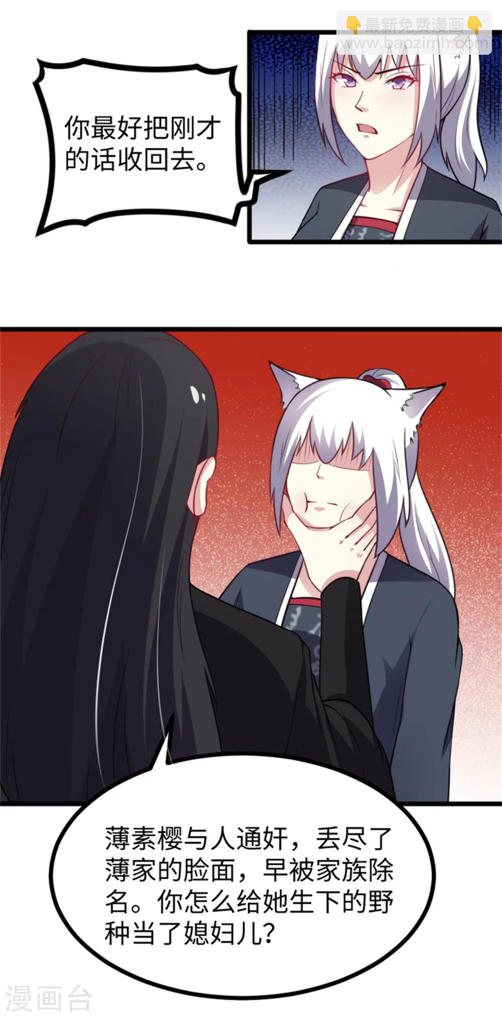 第175话 亲戚-第175话