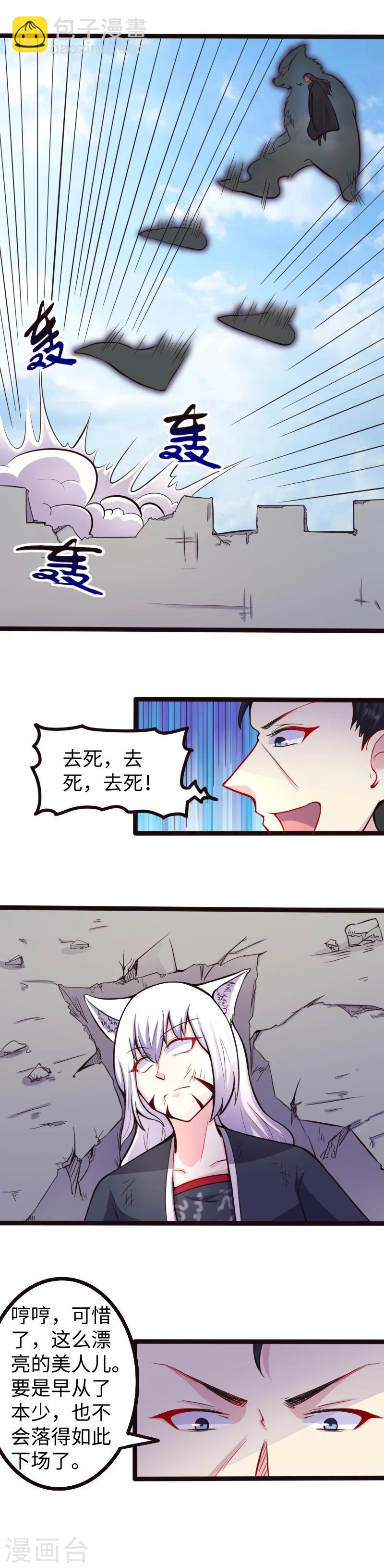 第177话 熊VS狐狸-第177话