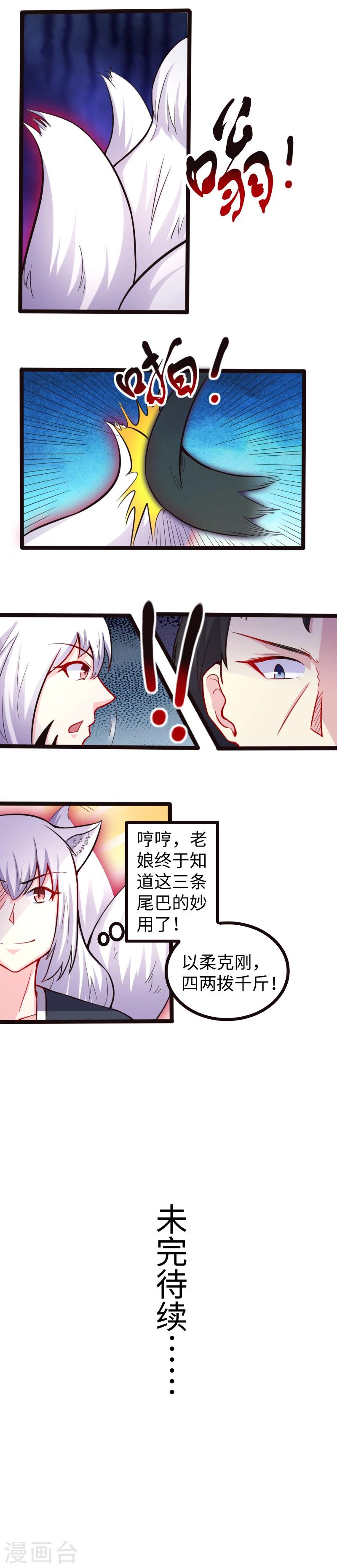 第177话 熊VS狐狸-第177话