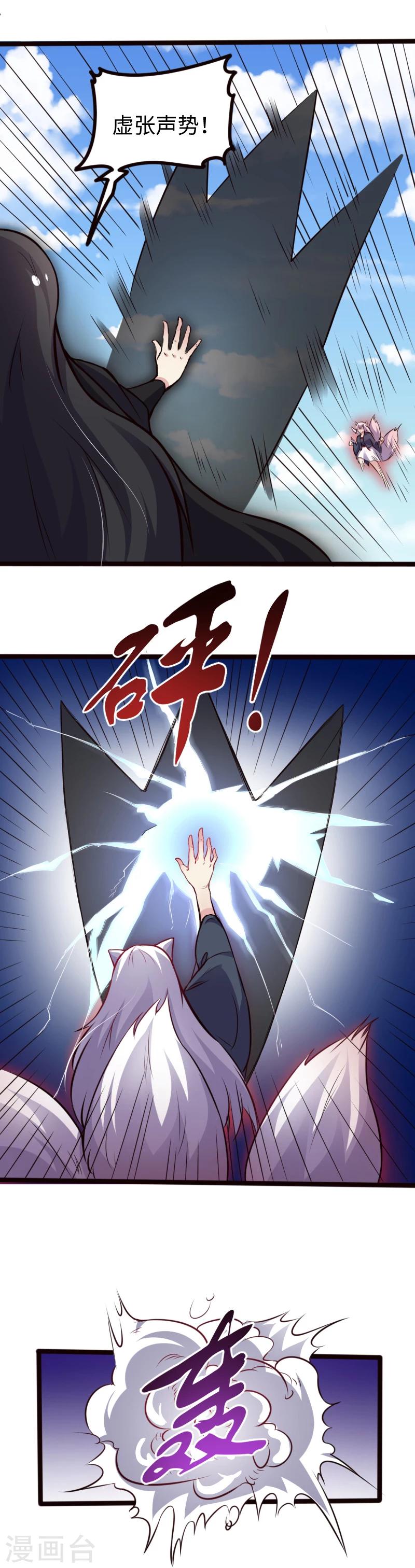 第177话 熊VS狐狸-第177话