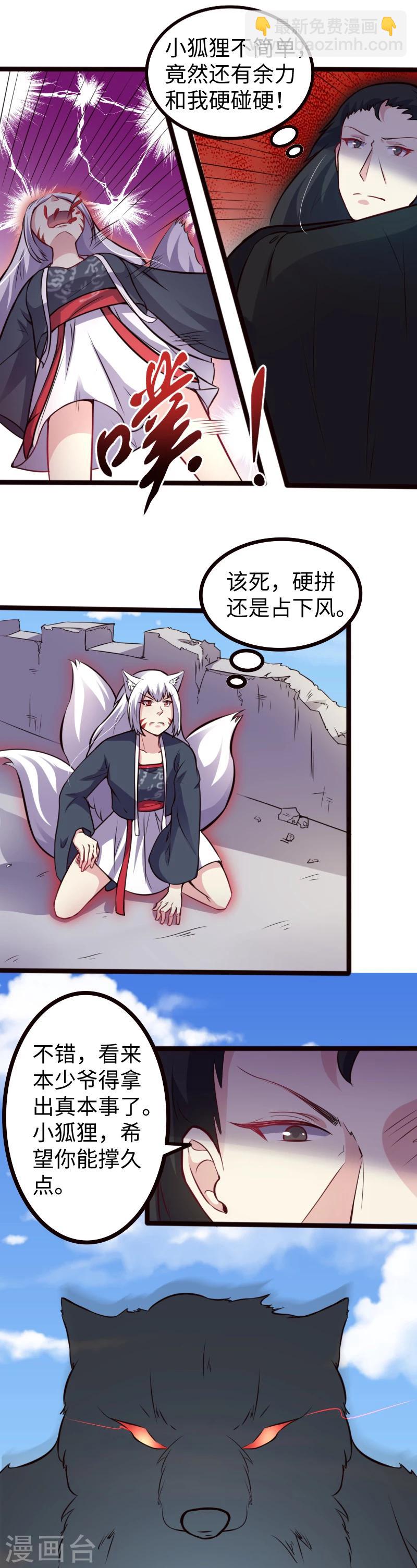 第177话 熊VS狐狸-第177话