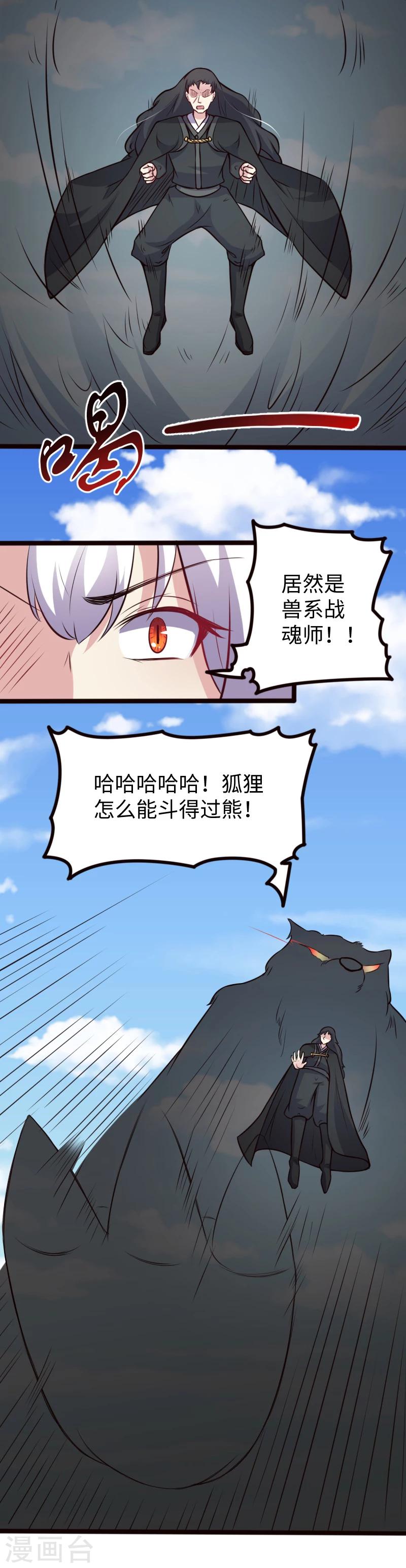 第177话 熊VS狐狸-第177话