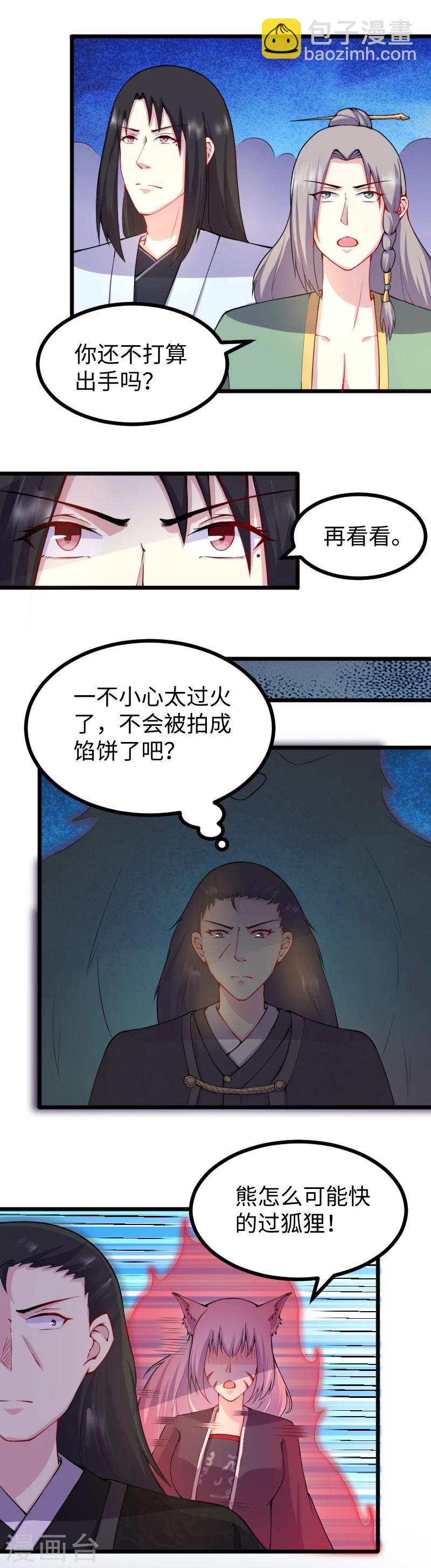 第177话 熊VS狐狸-第177话