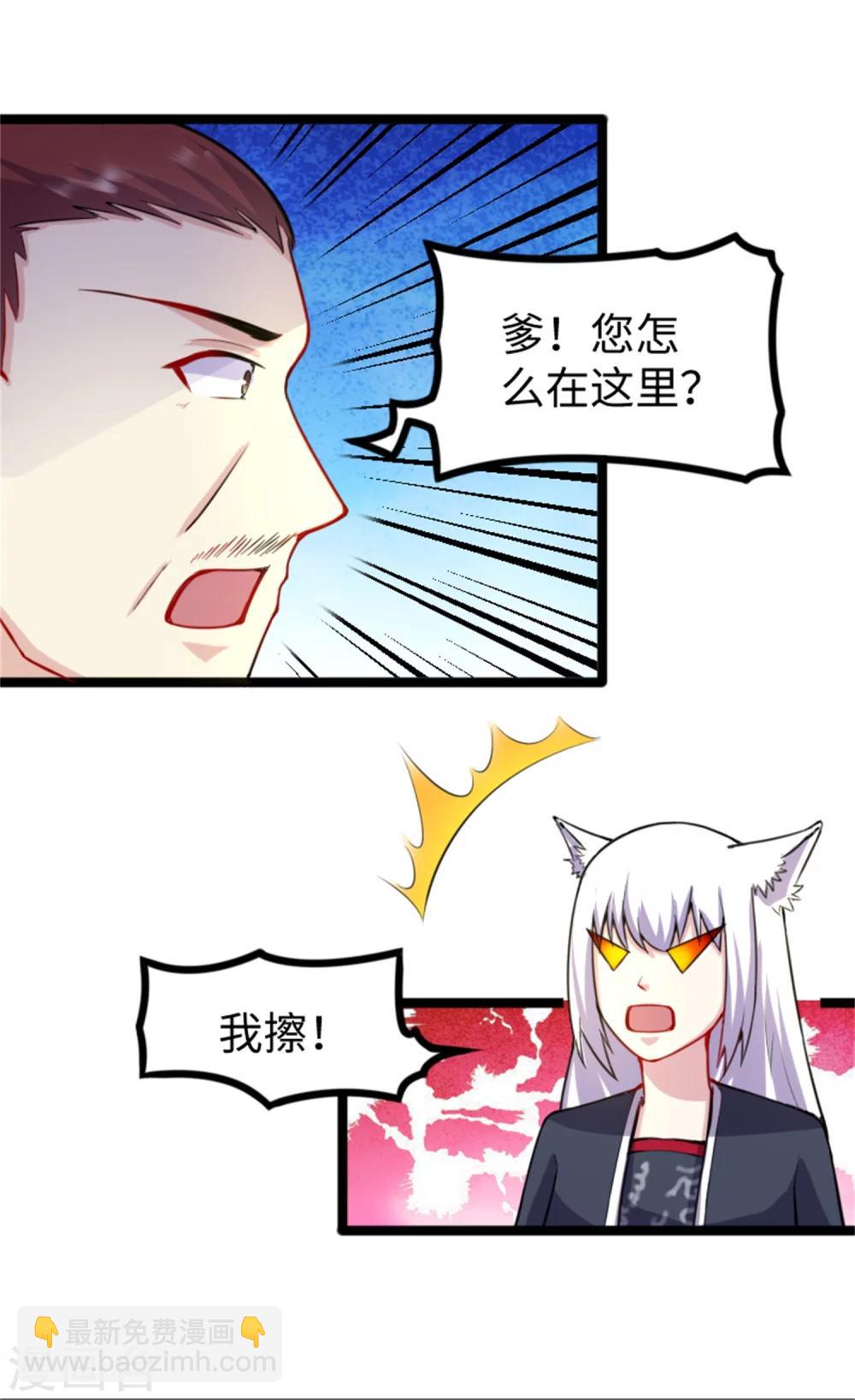 第179话 二老-第179话