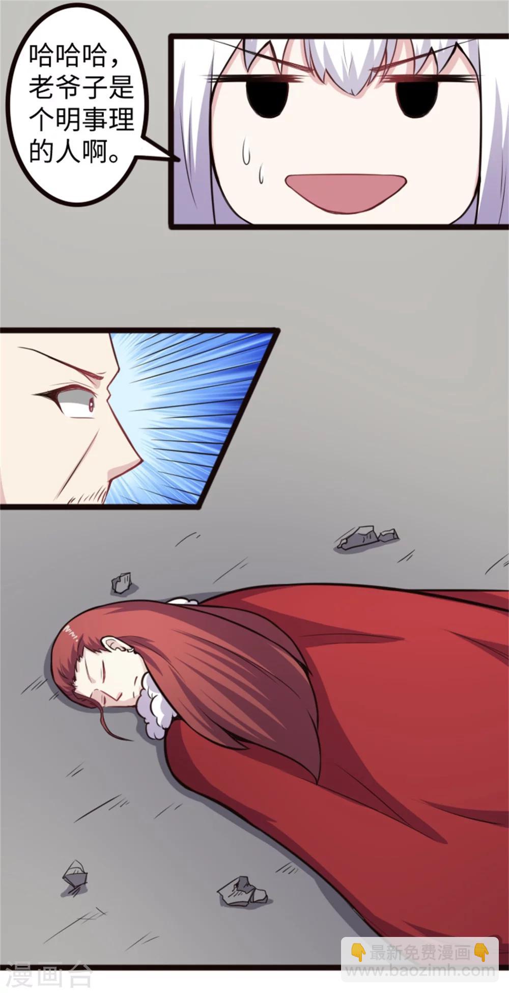 第179话 二老-第179话