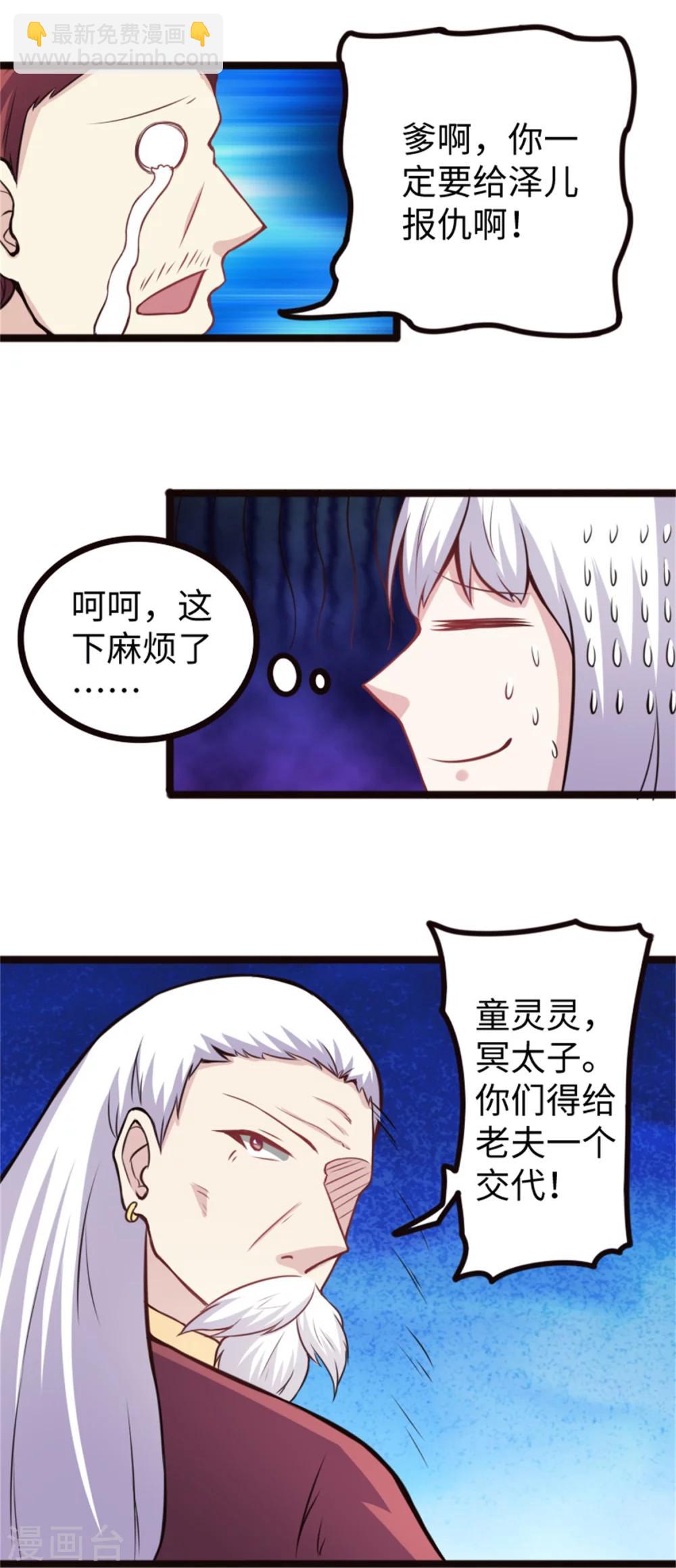 第179话 二老-第179话