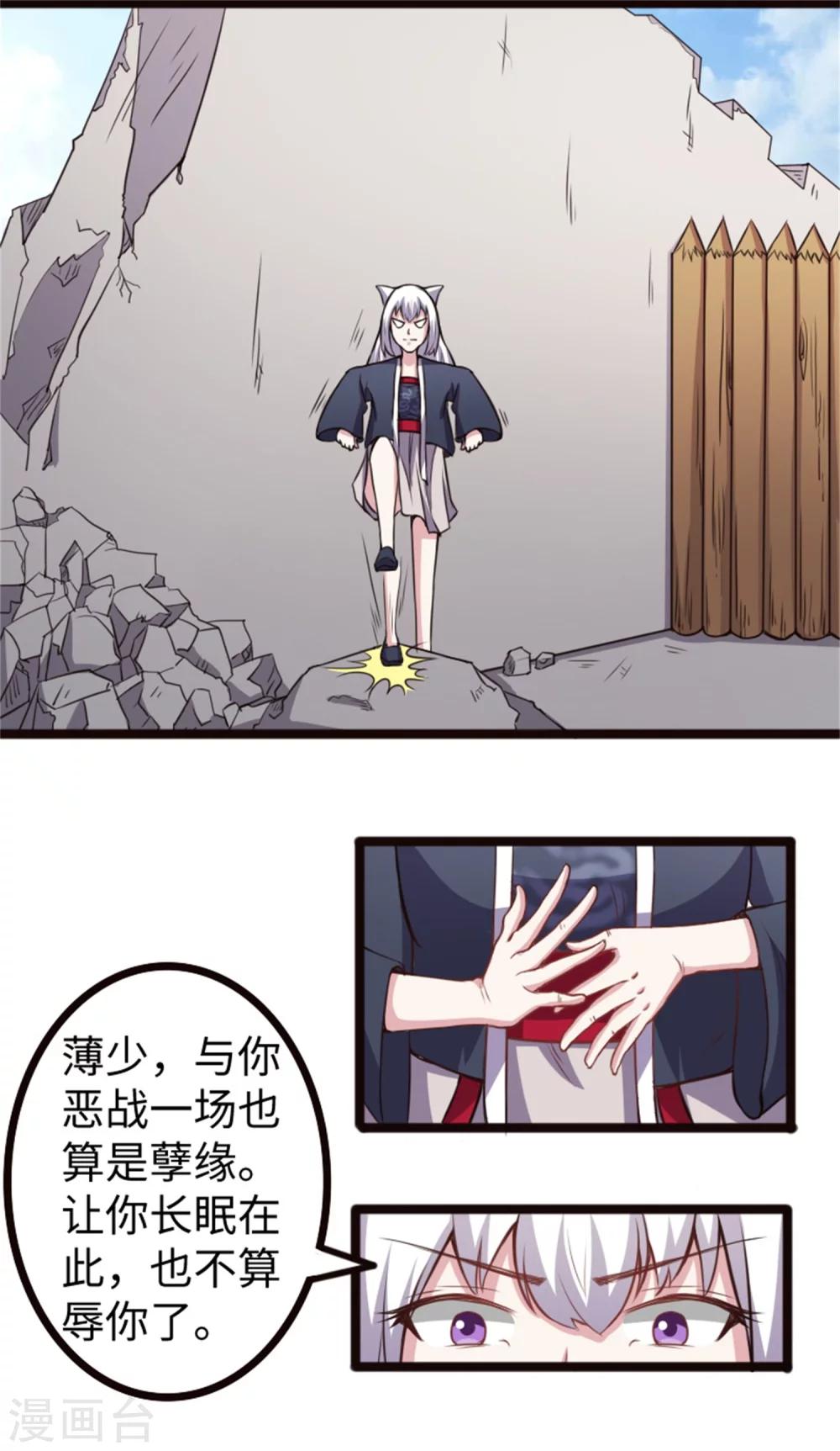 第179话 二老-第179话