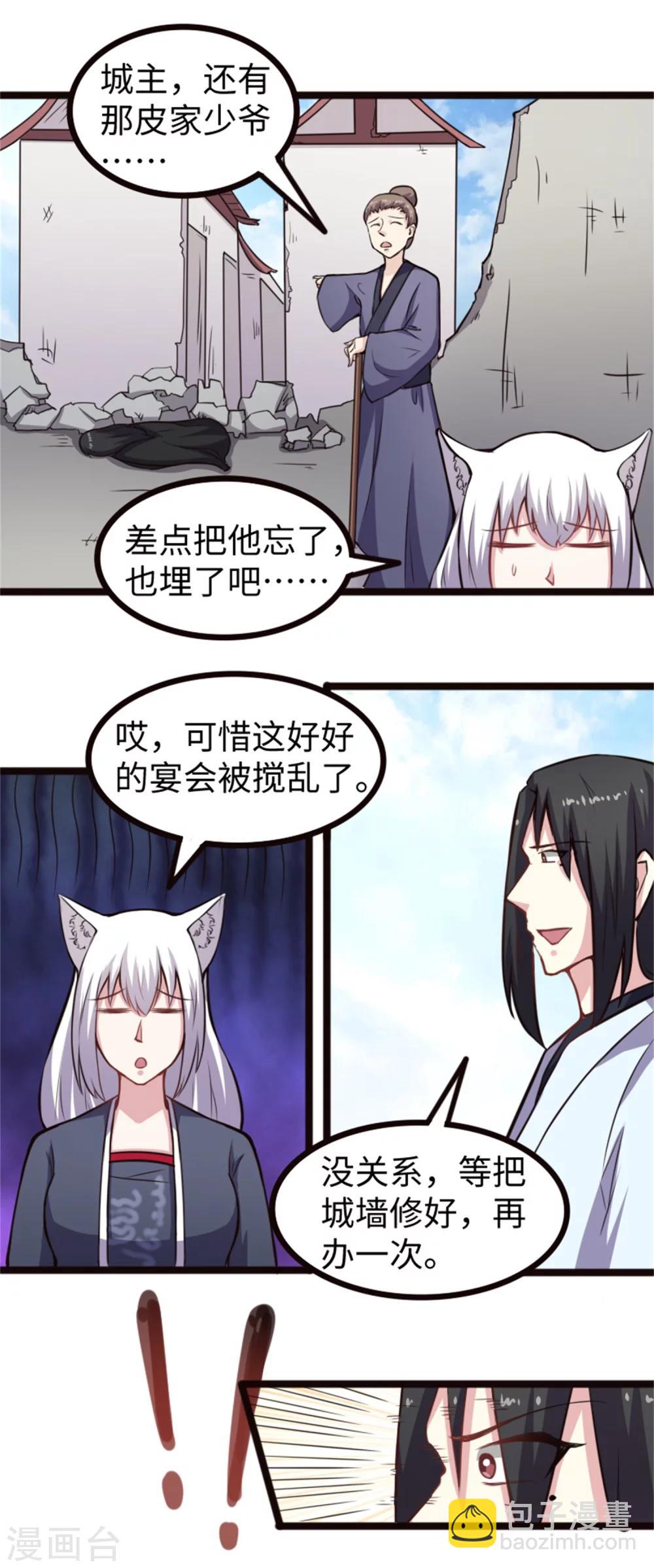 第179话 二老-第179话