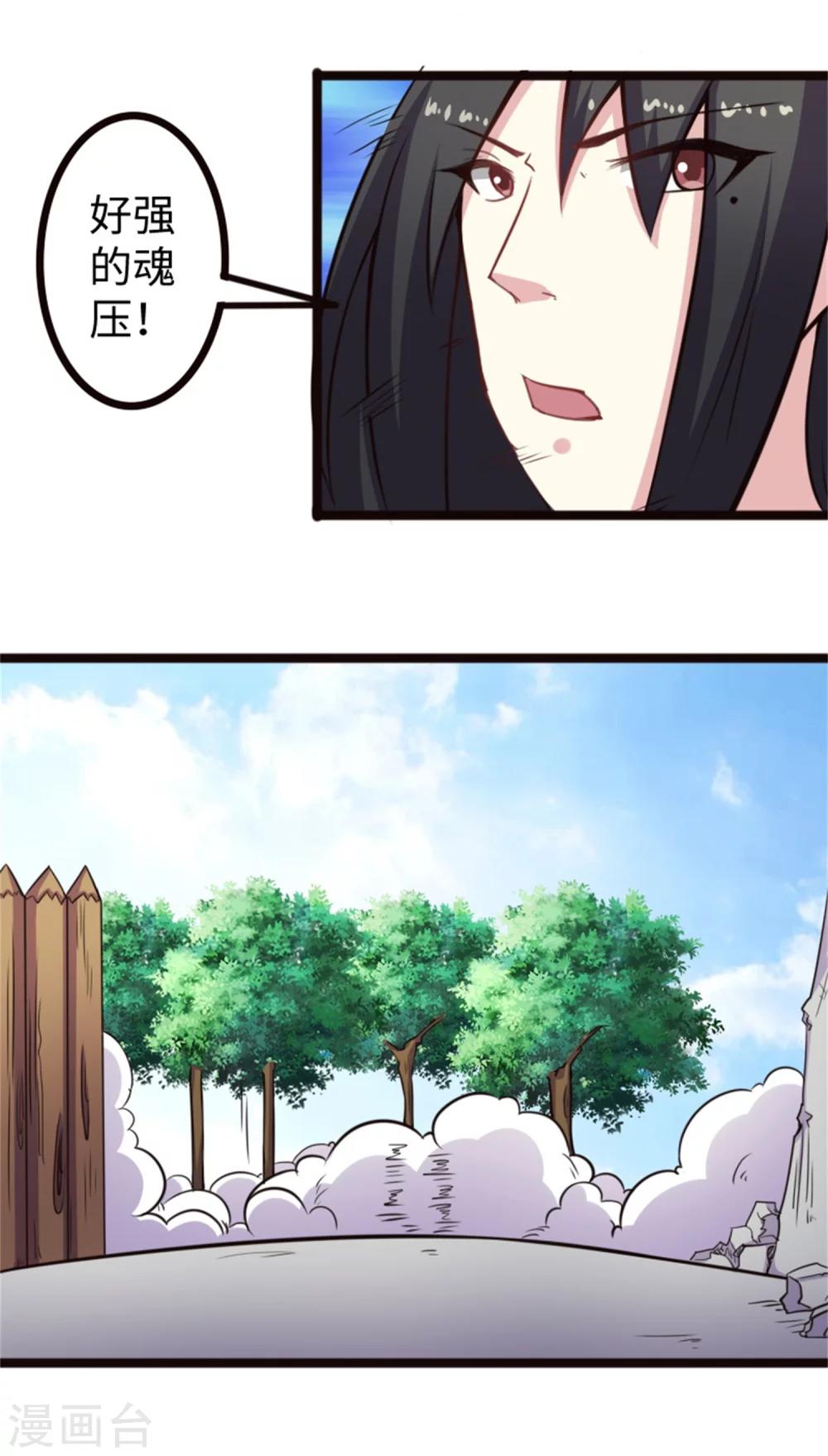 第179话 二老-第179话