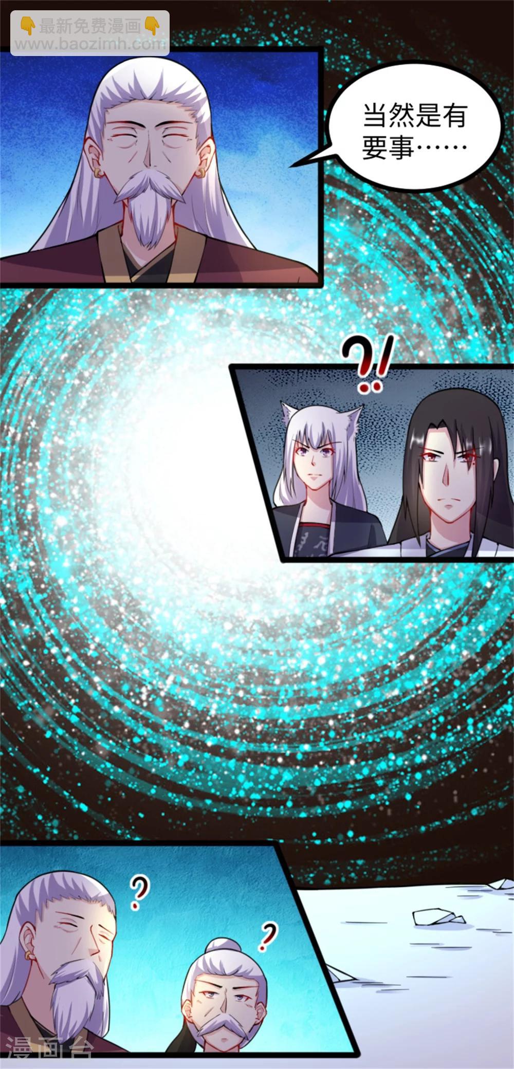 第179话 二老-第179话