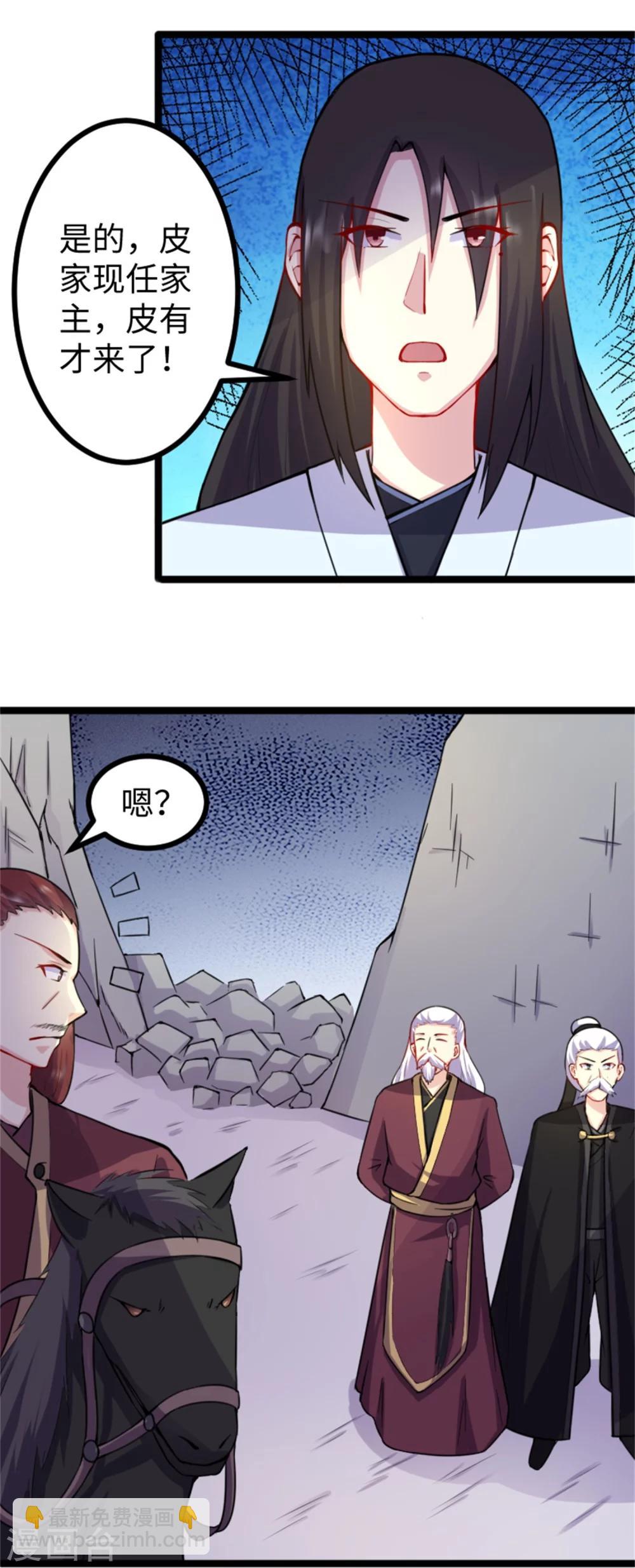 第179话 二老-第179话