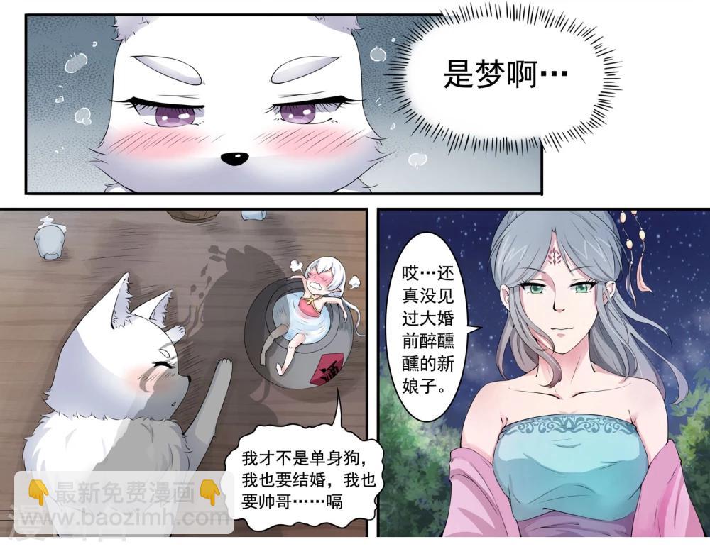 第19话 明天我要嫁给你了-第19话