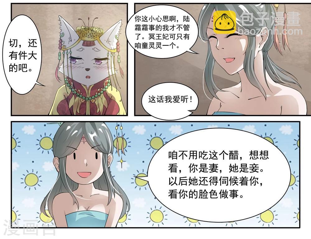 第19话 明天我要嫁给你了-第19话