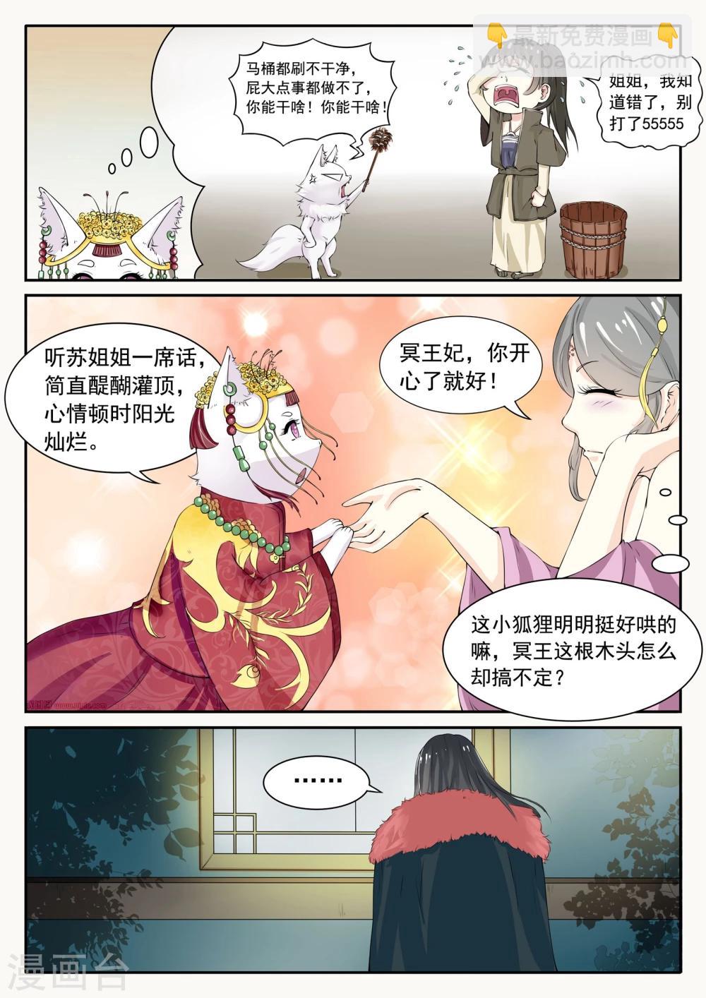 第19话 明天我要嫁给你了-第19话