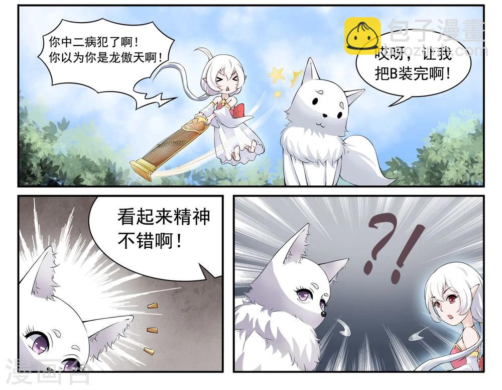 第19话 明天我要嫁给你了-第19话