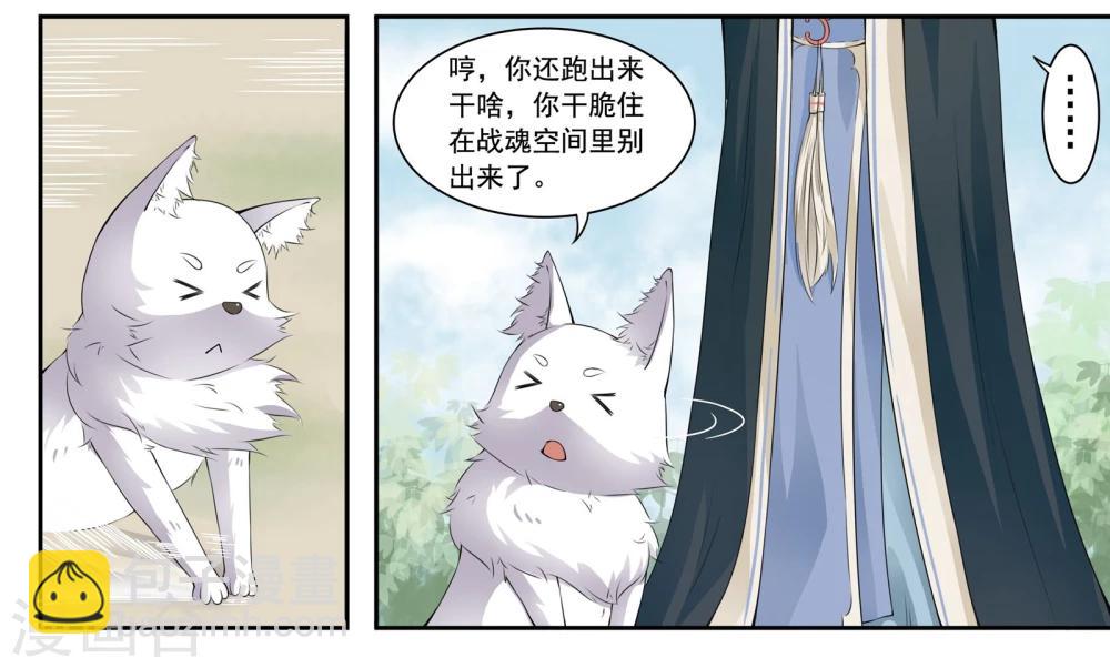 第19话 明天我要嫁给你了-第19话