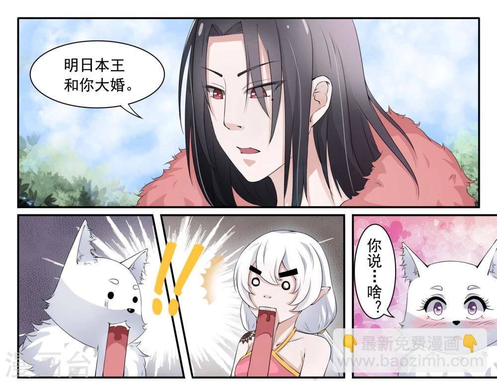 第19话 明天我要嫁给你了-第19话
