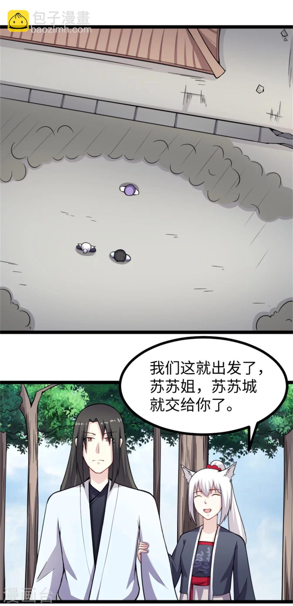 第181话 出发之前-第181话