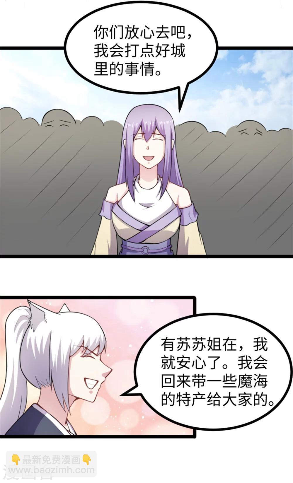第181话 出发之前-第181话
