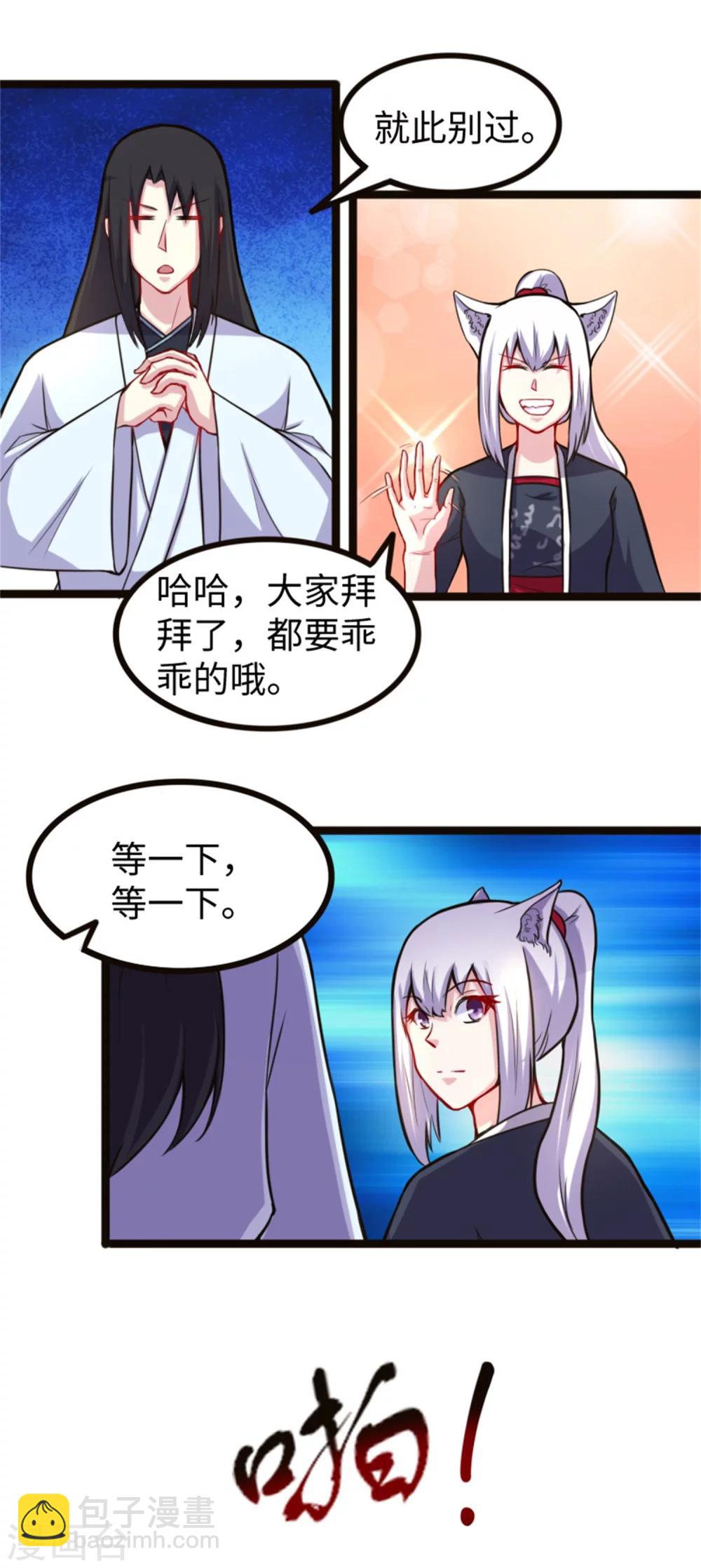 第181话 出发之前-第181话