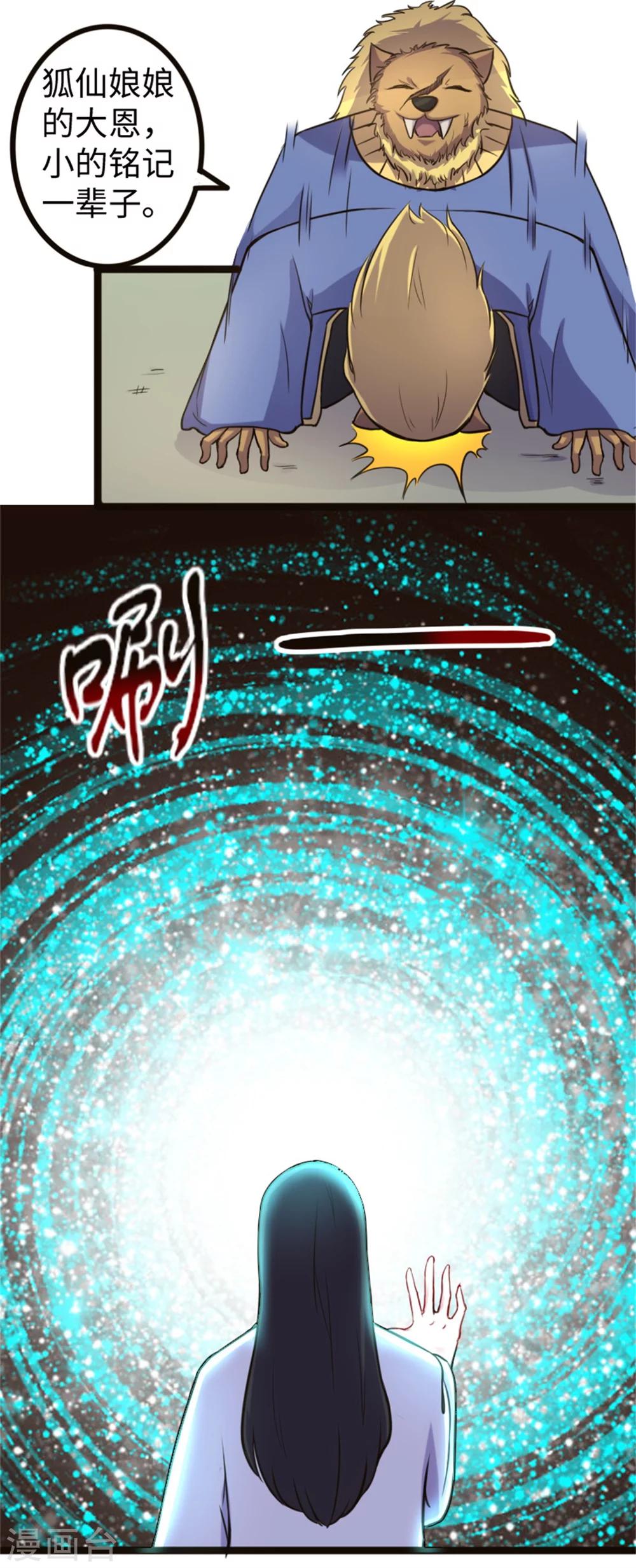 第181话 出发之前-第181话