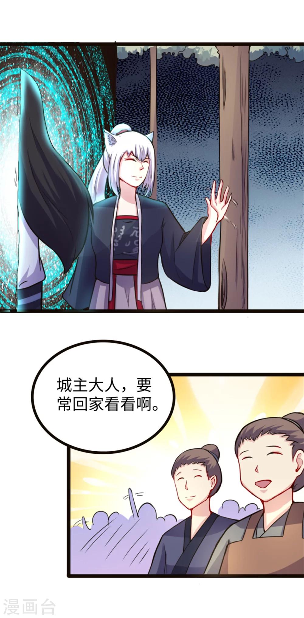 第181话 出发之前-第181话