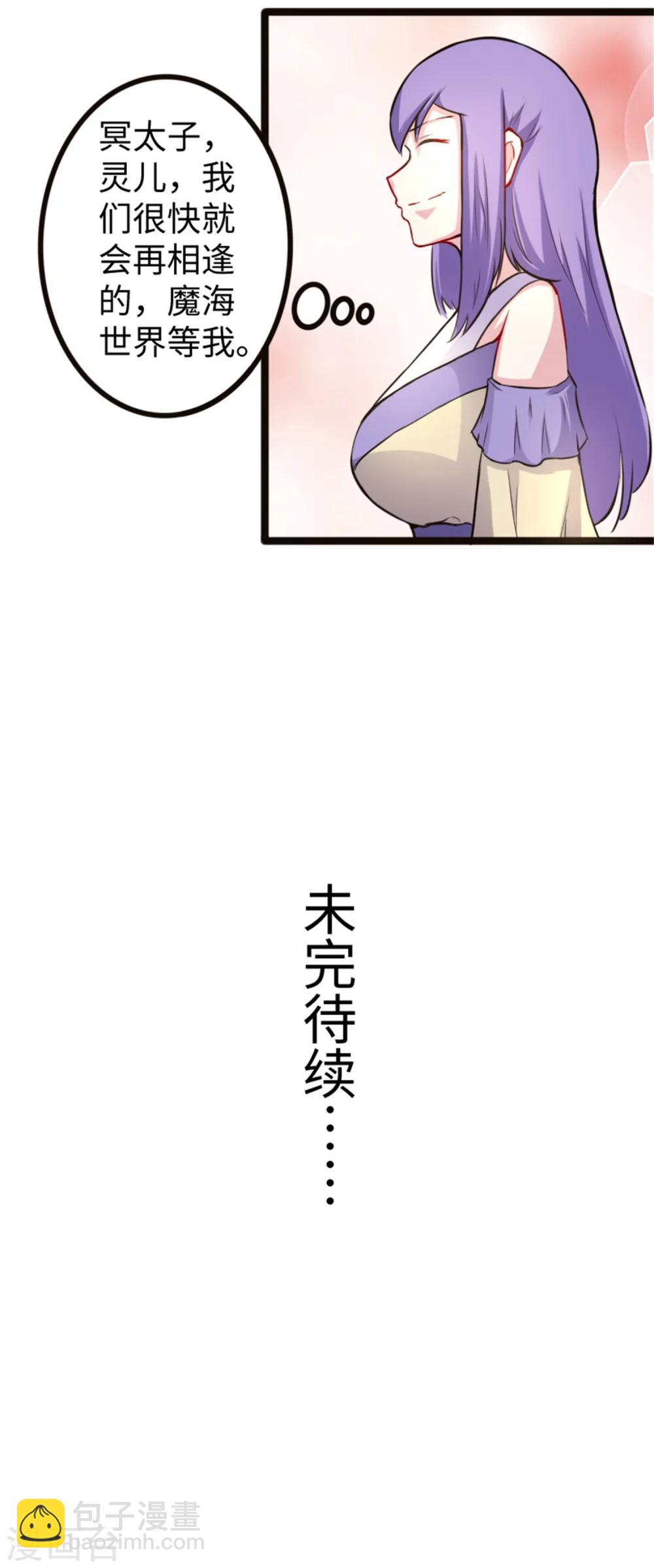 第181话 出发之前-第181话