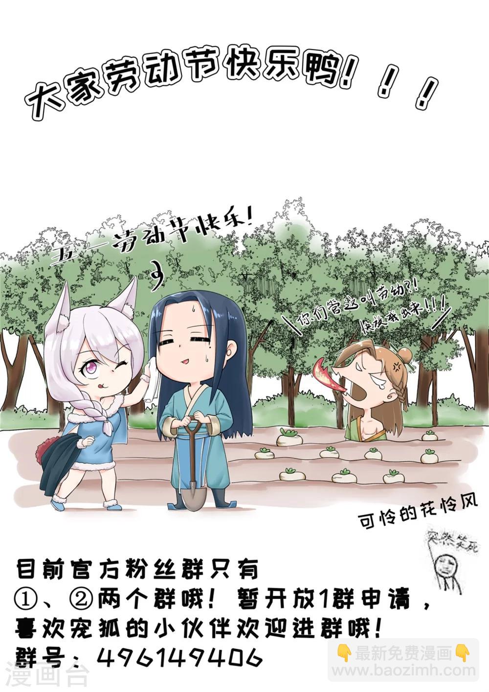第181话 出发之前-第181话