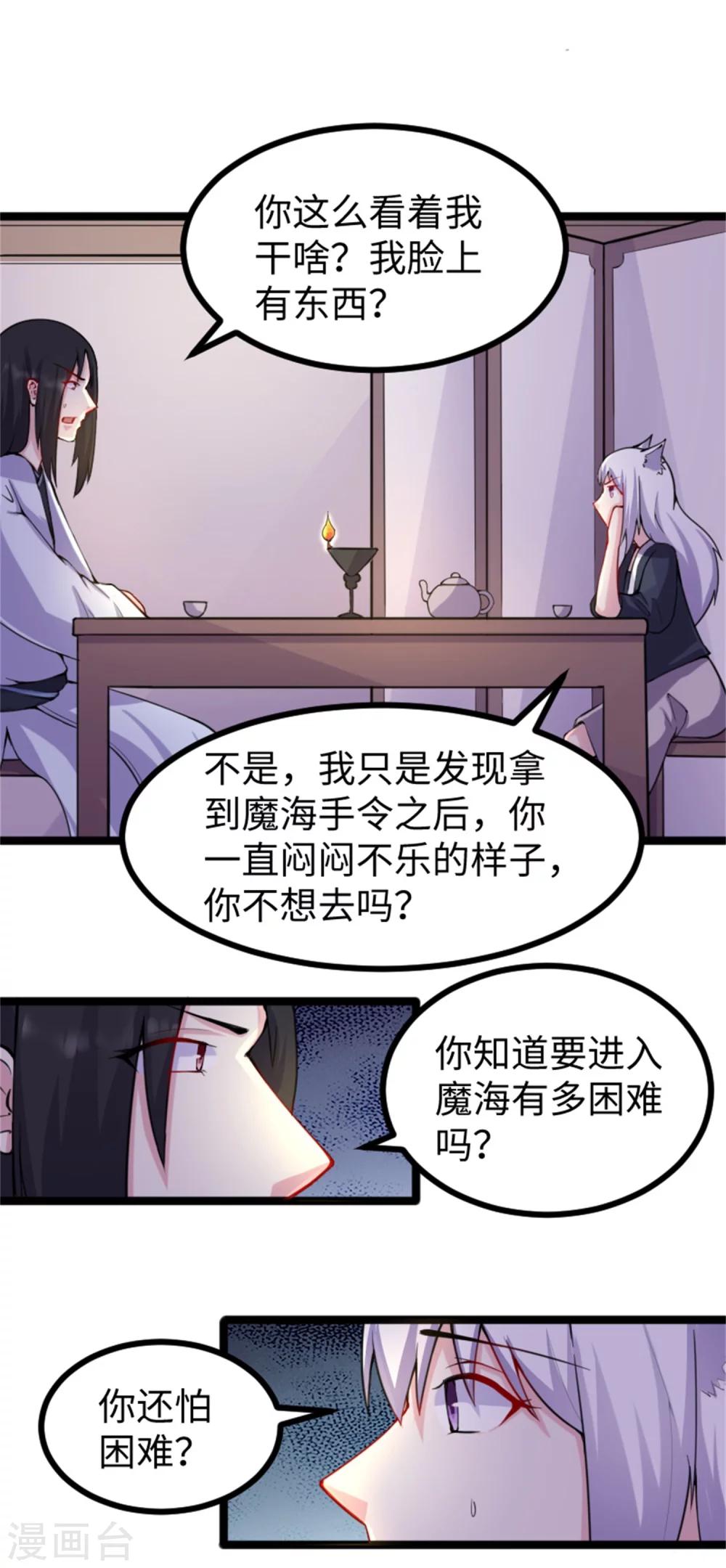 第181话 出发之前-第181话
