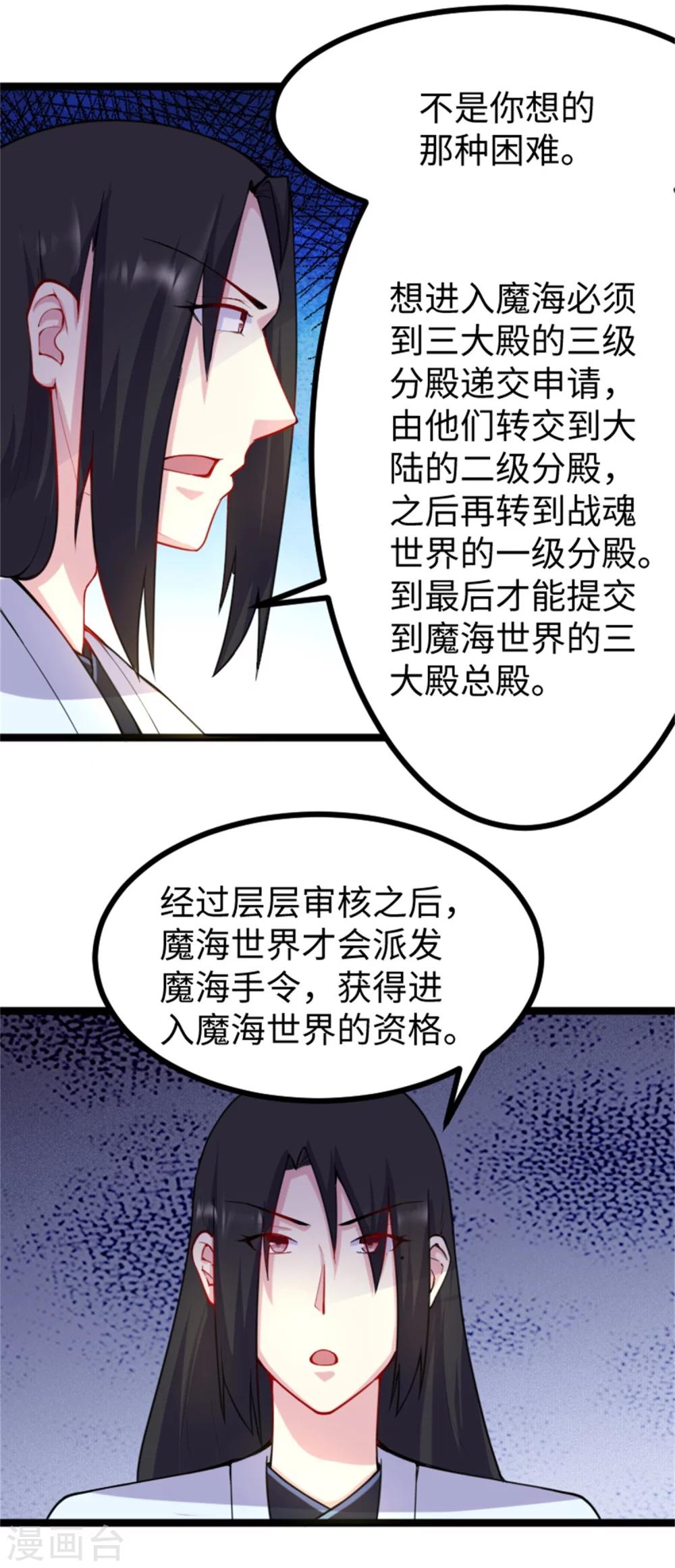 第181话 出发之前-第181话