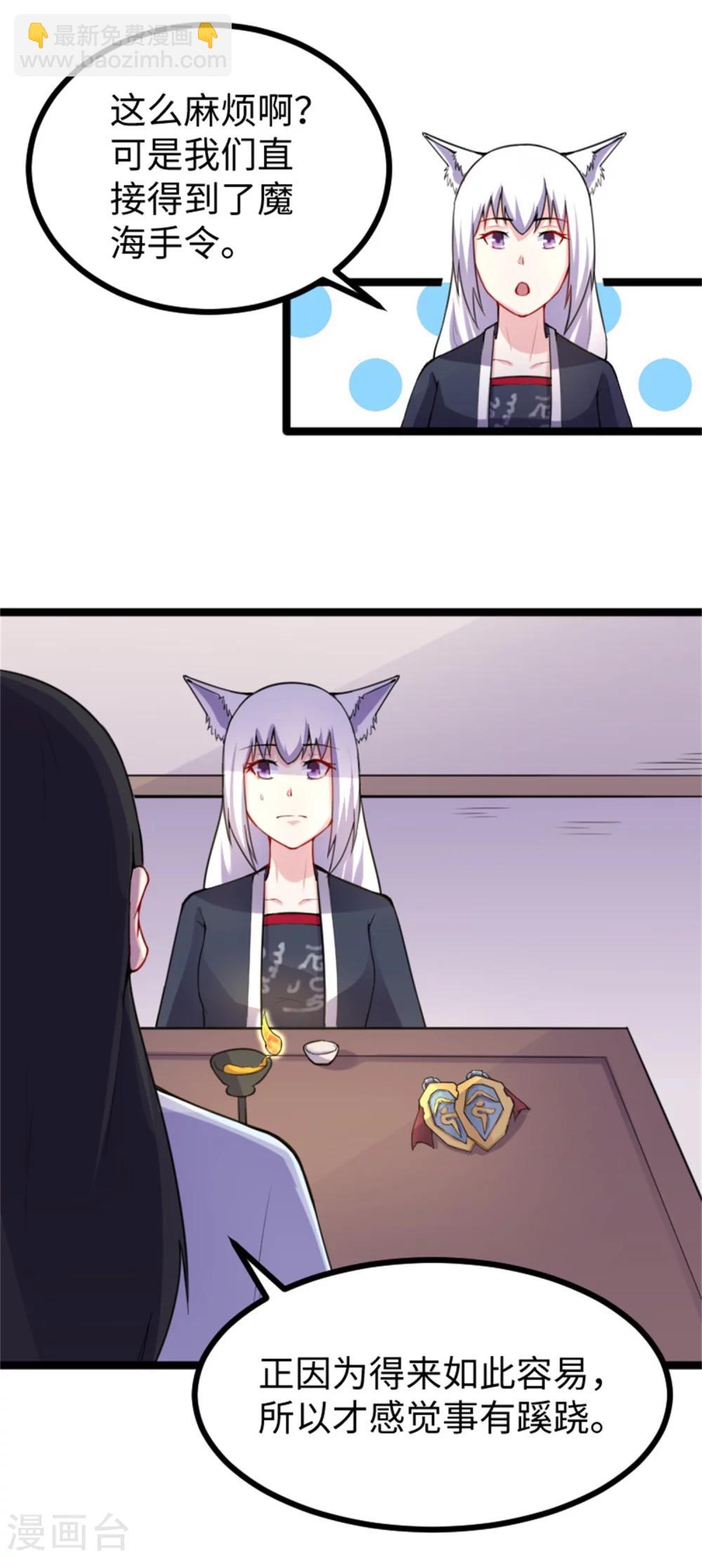第181话 出发之前-第181话