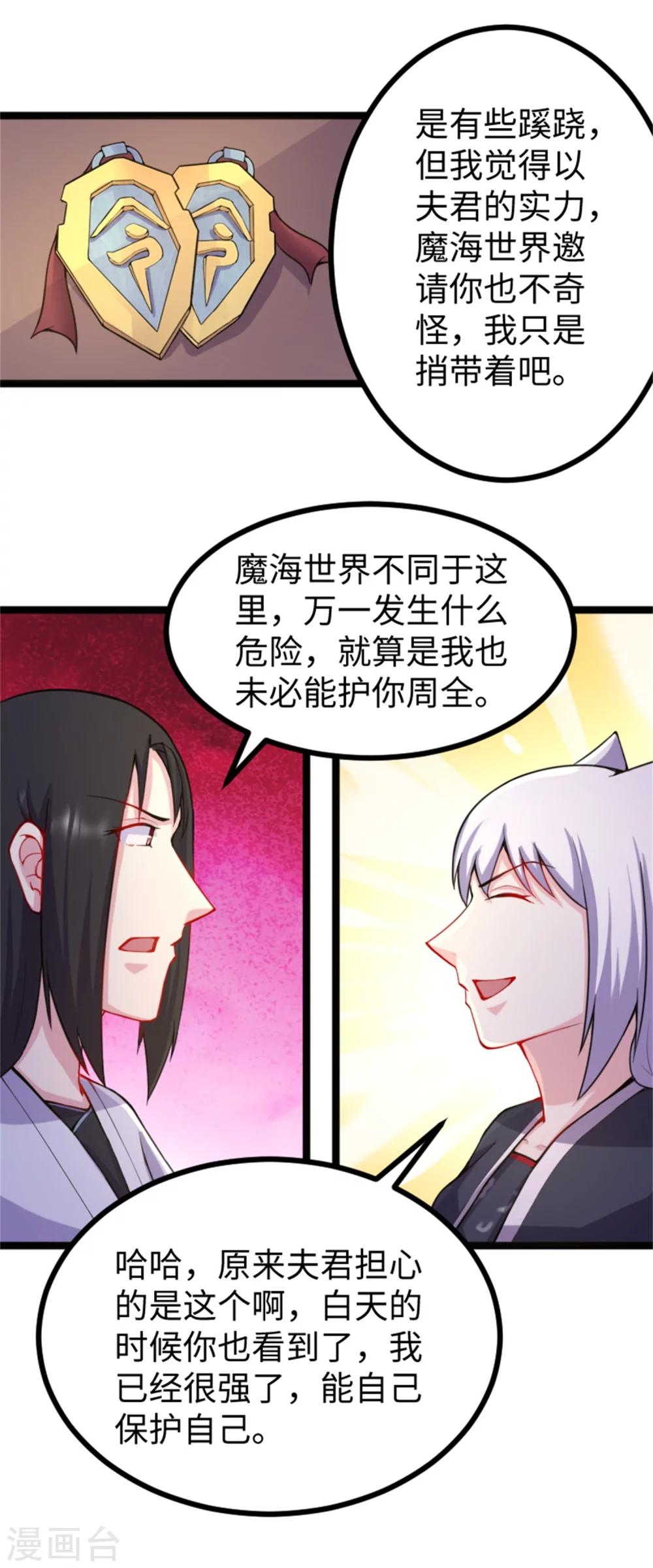 第181话 出发之前-第181话