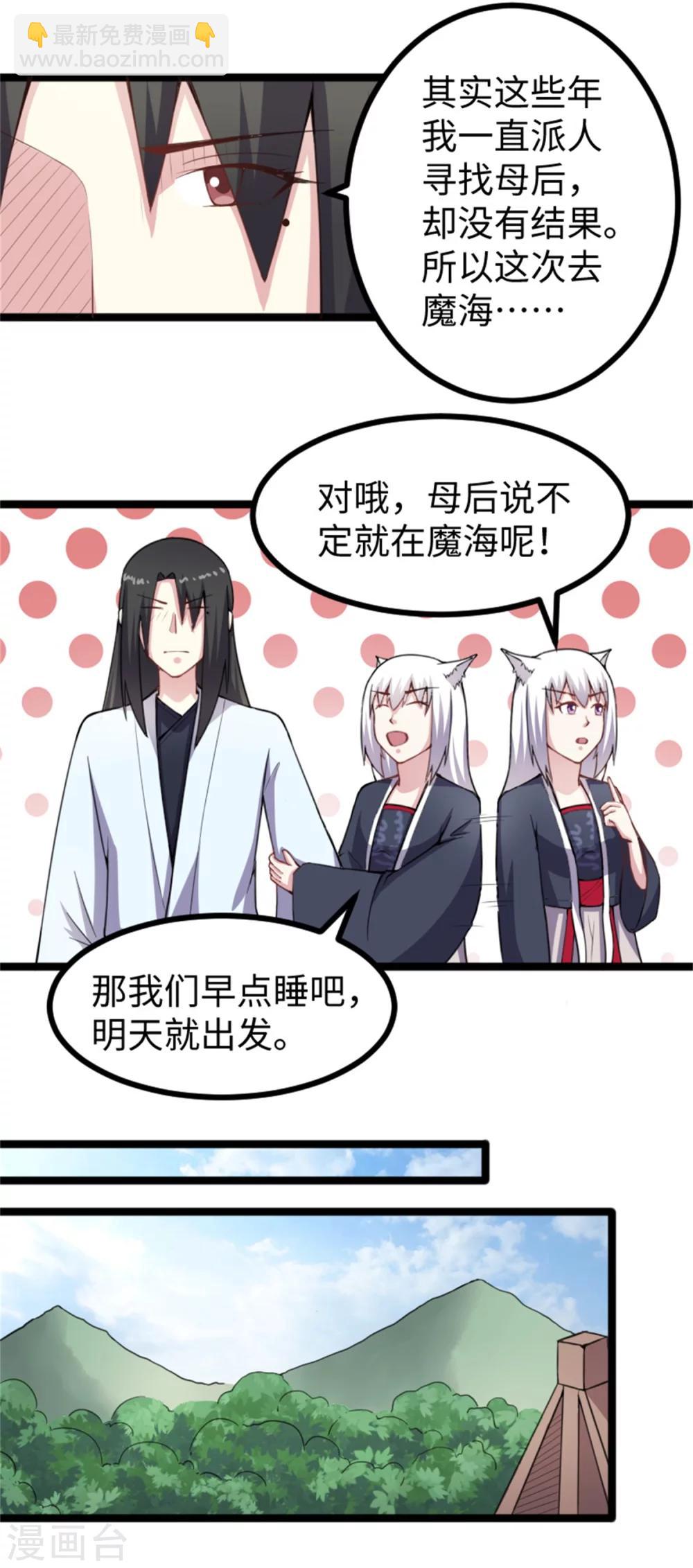 第181话 出发之前-第181话