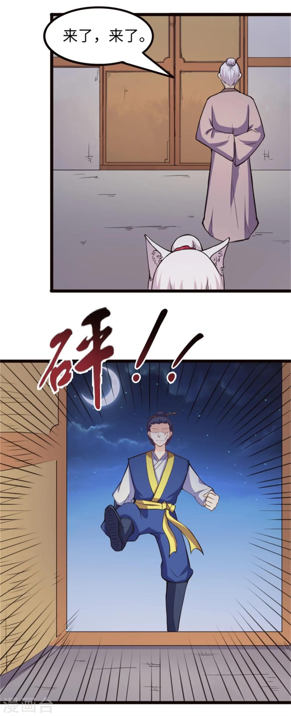 第183话 顾三爷-第183话