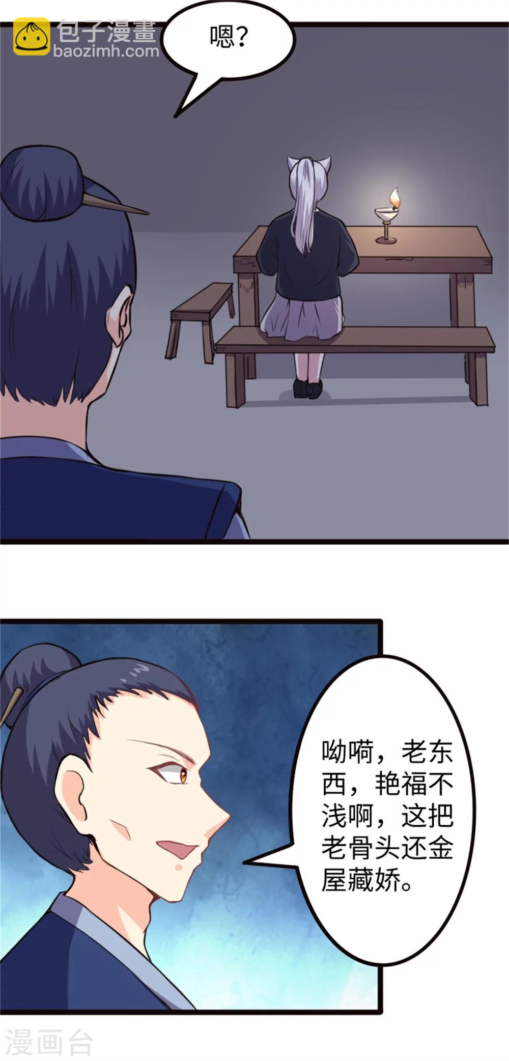 第183话 顾三爷-第183话