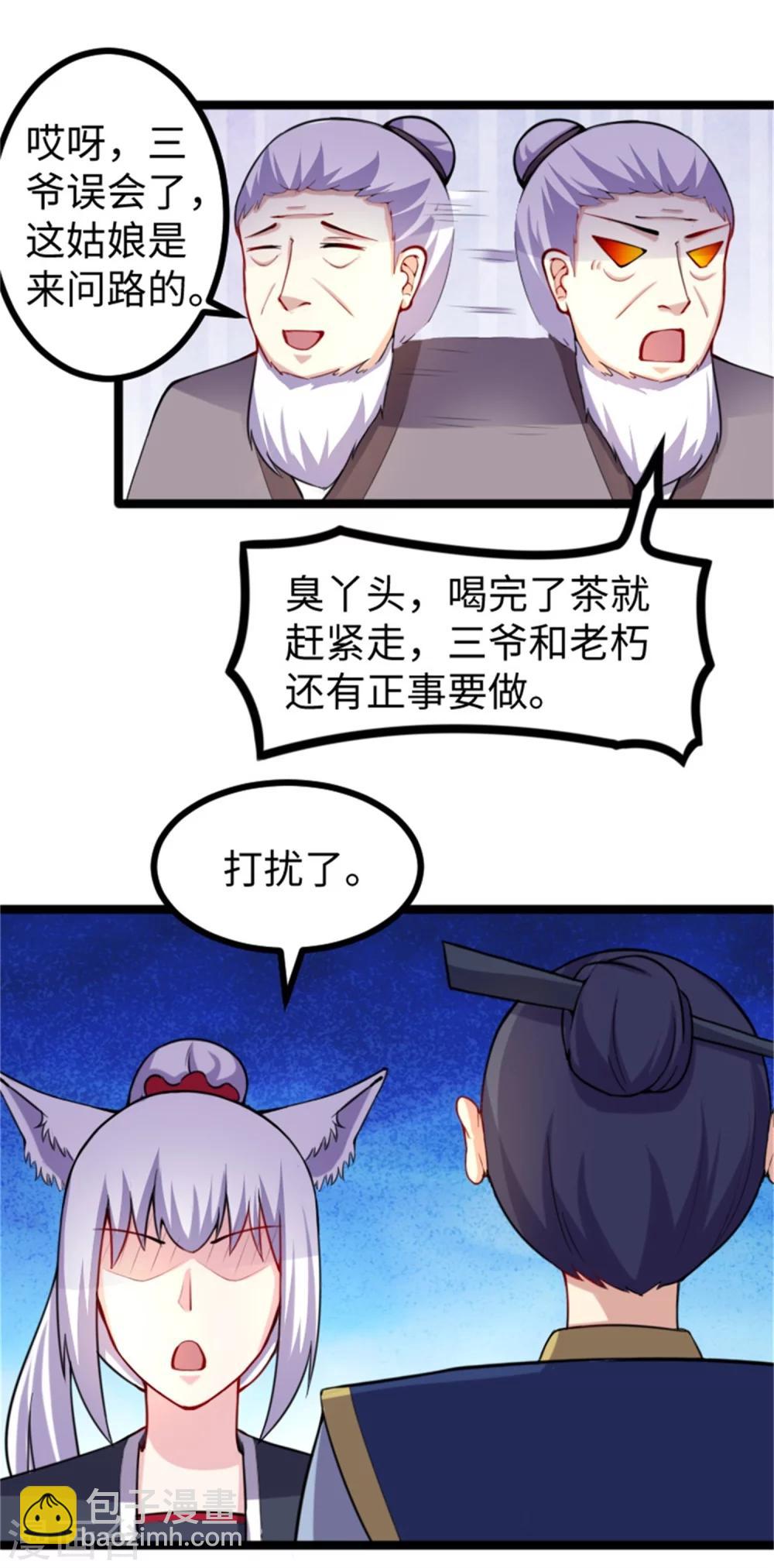 第183话 顾三爷-第183话