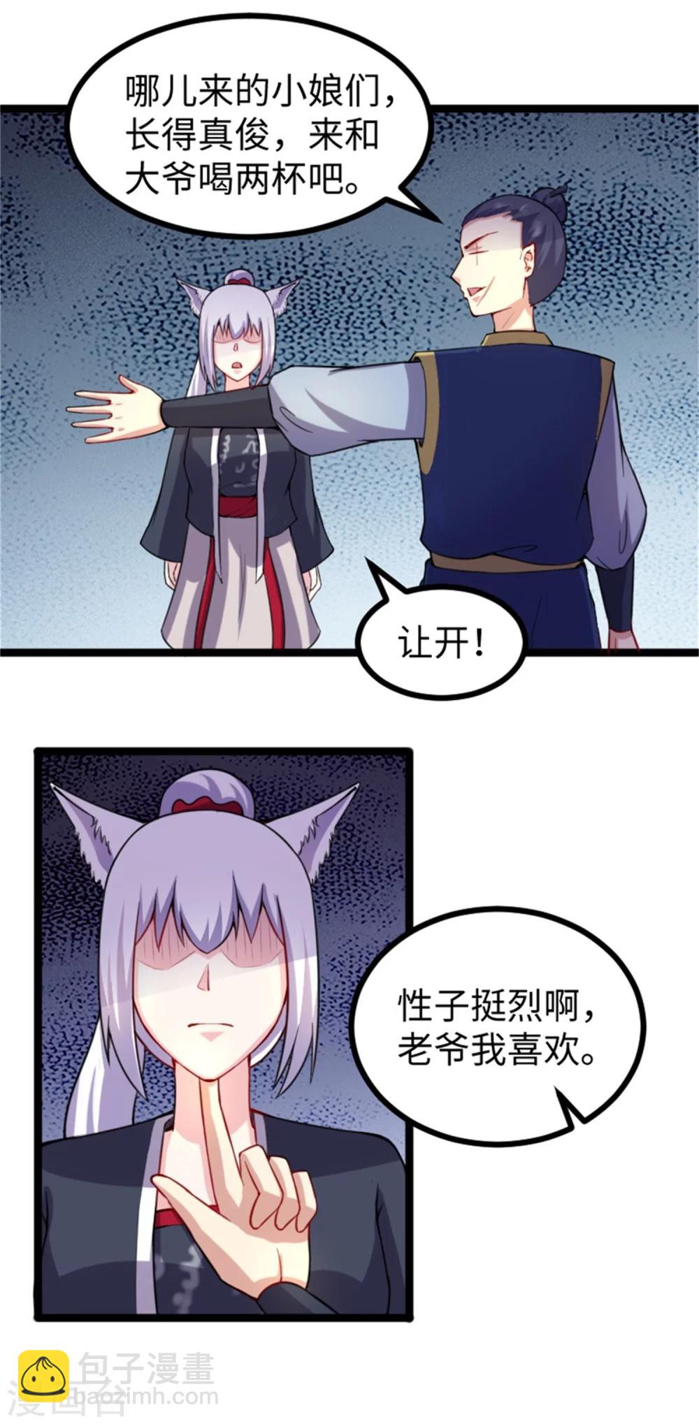 第183话 顾三爷-第183话