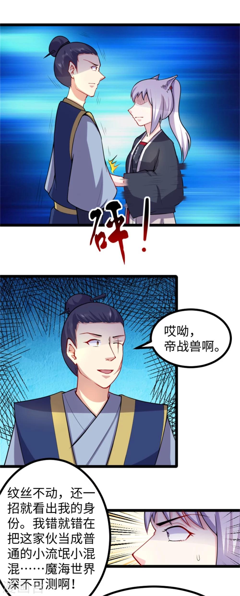 第183话 顾三爷-第183话